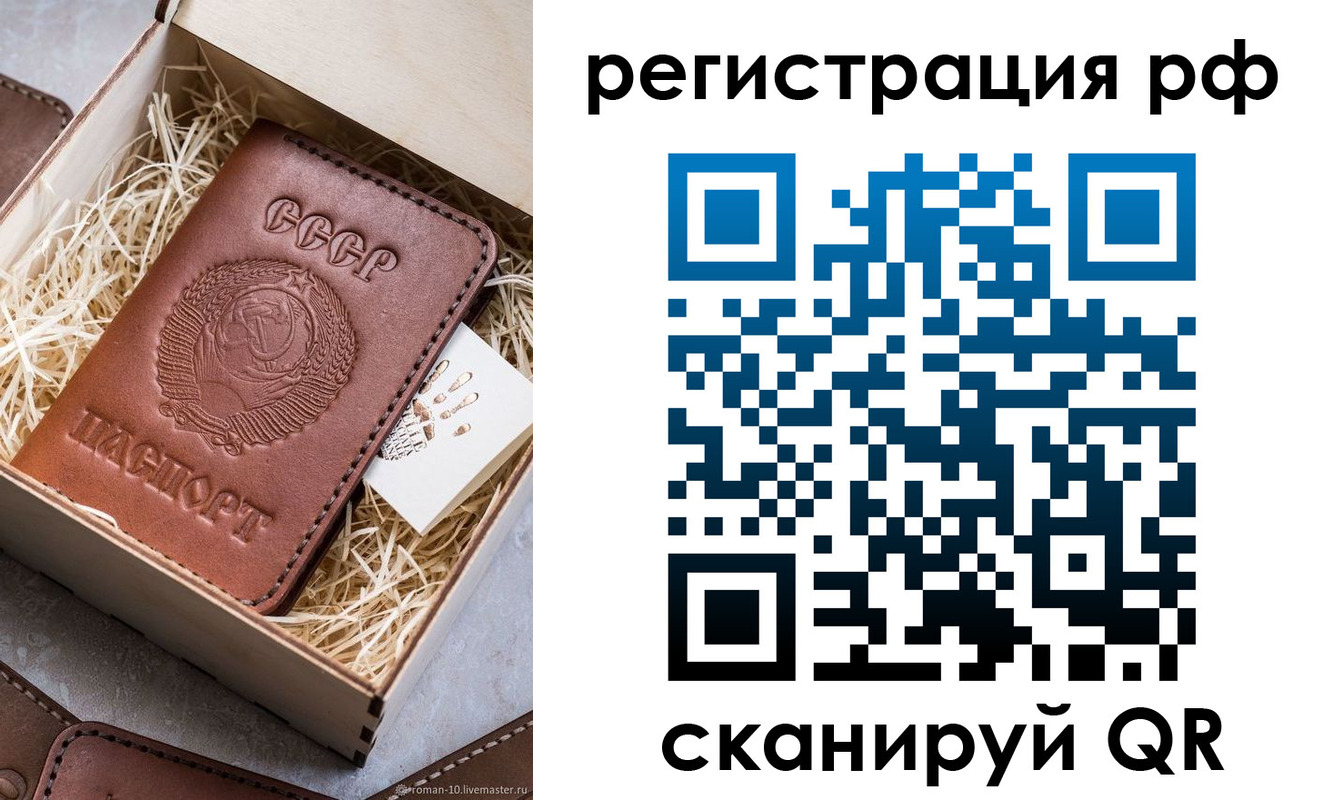 прописка штамп в Казани