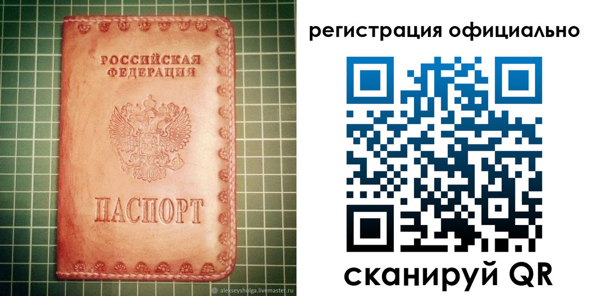 миграционный учет в Казани