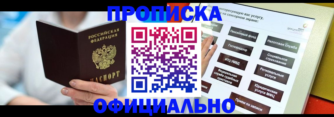 временная регистрация законно в Казани