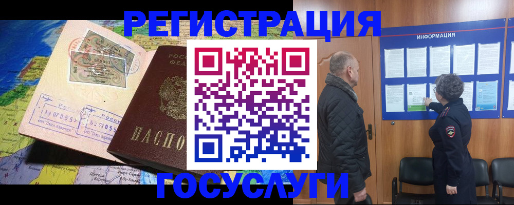 прописка паспорт в Казани