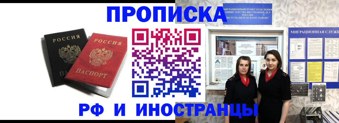 временная регистрация в Казани