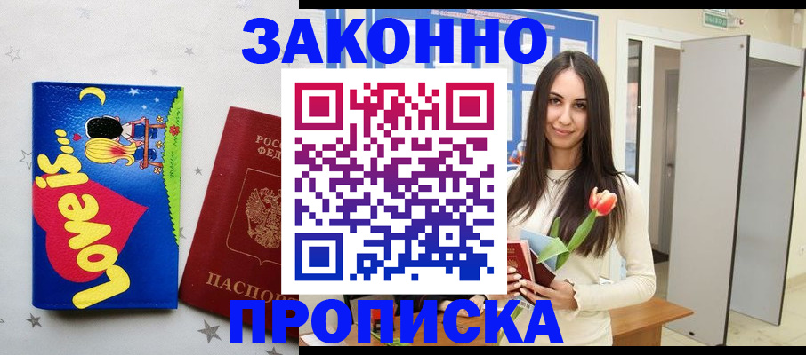 прописка иностранных граждан в Казани
