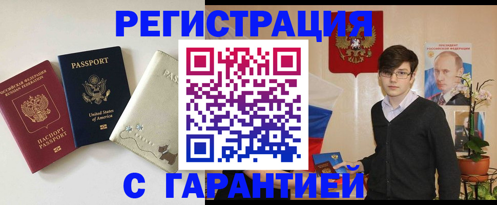 регистрация в Казани