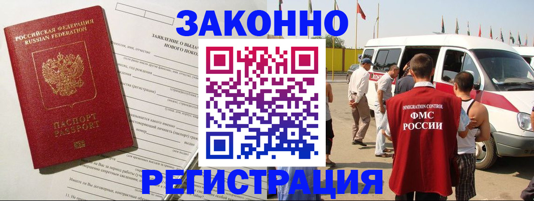 прописка штамп в Казани