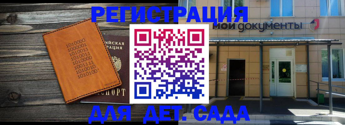 временная регистрация недорого в Казани